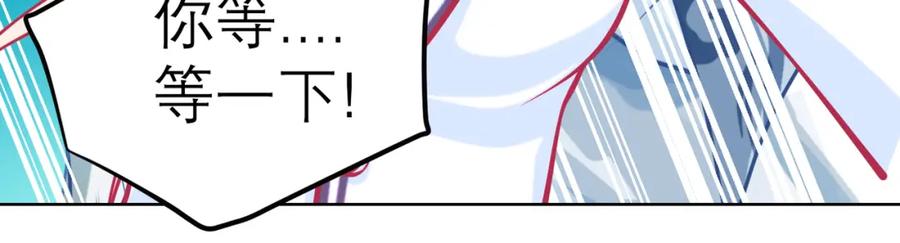 恋上月夜花蝶(新) - 9难以抓摸的你 - 第9张图