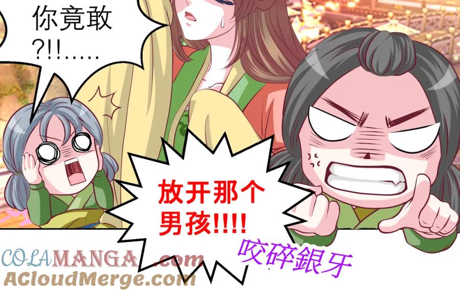 恋上月夜花蝶(新) - 9难以抓摸的你 - 第22张图