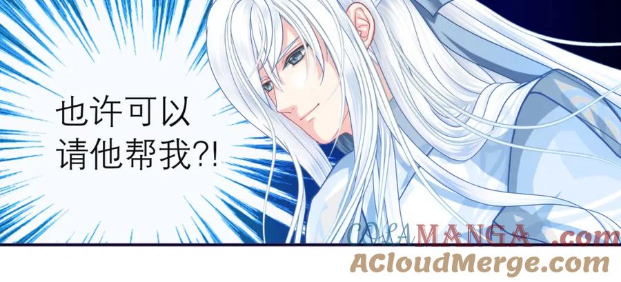 恋上月夜花蝶(新) - 9难以抓摸的你 - 第4张图