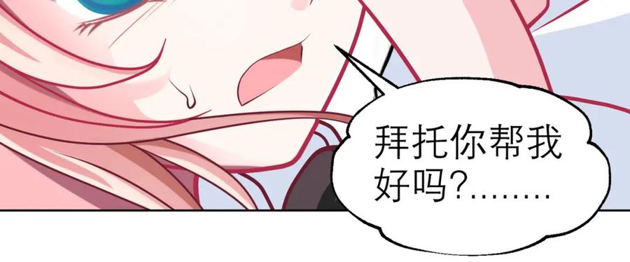 恋上月夜花蝶(新) - 9难以抓摸的你 - 第26张图