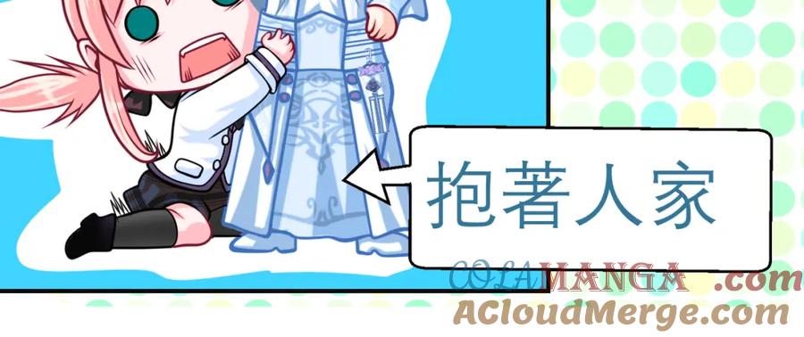 恋上月夜花蝶(新) - 9难以抓摸的你 - 第40张图