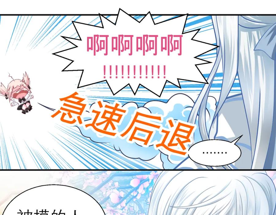 恋上月夜花蝶(新) - 9难以抓摸的你 - 第41张图