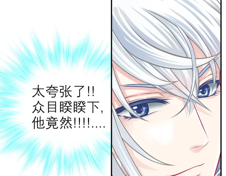 恋上月夜花蝶(新) - 9难以抓摸的你 - 第68张图