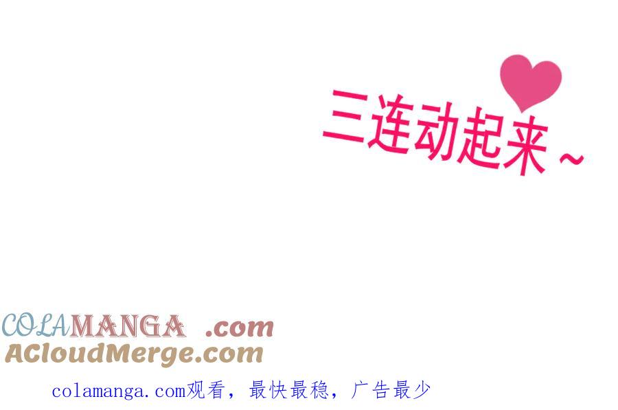 恋上月夜花蝶(新) - 99修远带恋恋赴荒郊，做啥？ - 第117张图