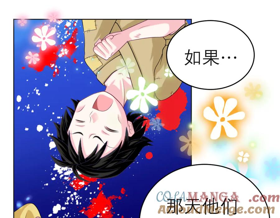 恋上月夜花蝶(新) - 99修远带恋恋赴荒郊，做啥？ - 第85张图