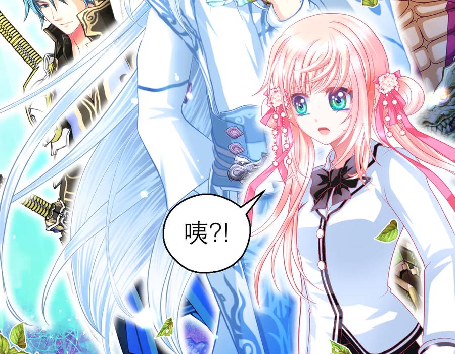 恋上月夜花蝶(新) - 99修远带恋恋赴荒郊，做啥？ - 第48张图