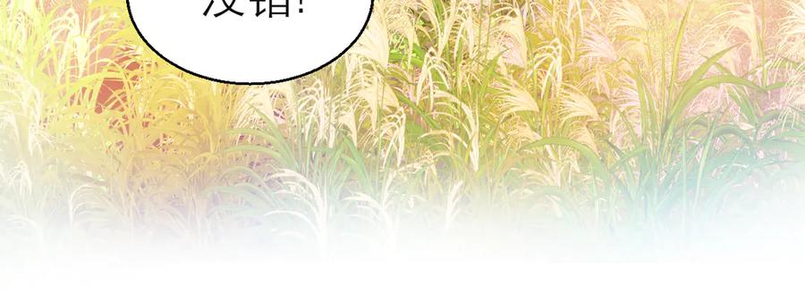 恋上月夜花蝶(新) - 99修远带恋恋赴荒郊，做啥？ - 第56张图