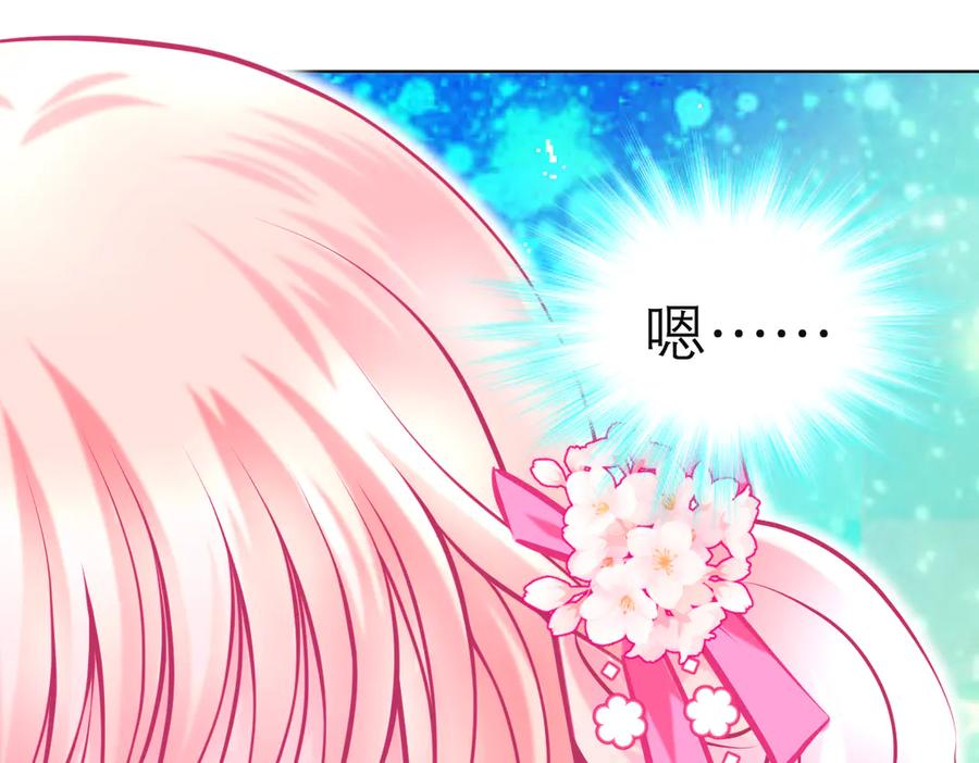 恋上月夜花蝶(新) - 99修远带恋恋赴荒郊，做啥？ - 第107张图