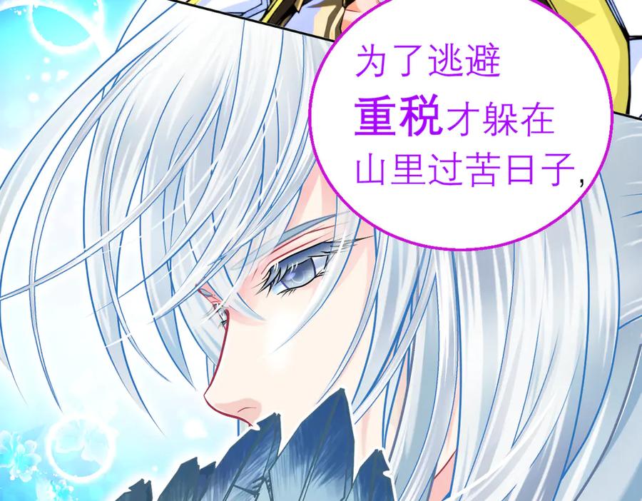 恋上月夜花蝶(新) - 99修远带恋恋赴荒郊，做啥？ - 第82张图