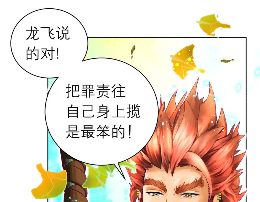 恋上月夜花蝶(新) - 99修远带恋恋赴荒郊，做啥？ - 第104张图