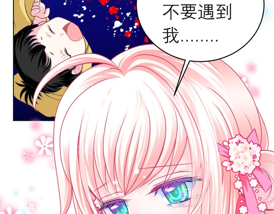 恋上月夜花蝶(新) - 99修远带恋恋赴荒郊，做啥？ - 第86张图