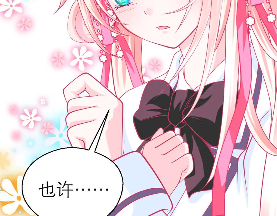 恋上月夜花蝶(新) - 99修远带恋恋赴荒郊，做啥？ - 第87张图