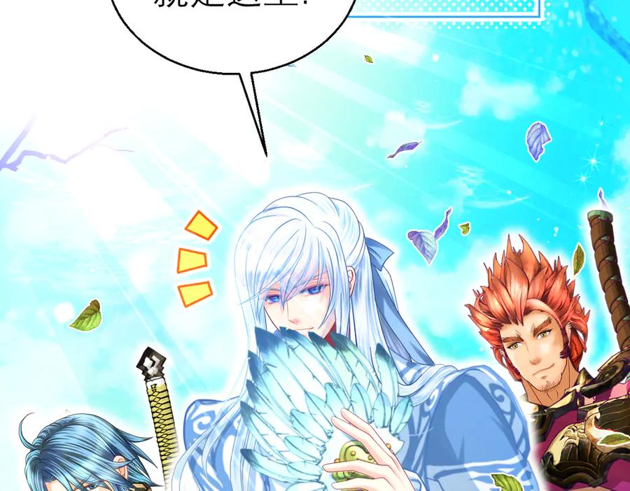 恋上月夜花蝶(新) - 99修远带恋恋赴荒郊，做啥？ - 第47张图