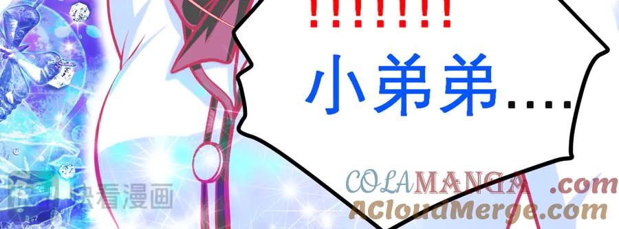 恋上月夜花蝶(新) - 99修远带恋恋赴荒郊，做啥？ - 第65张图