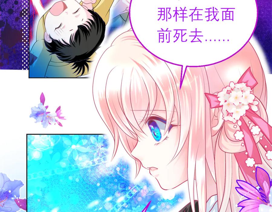 恋上月夜花蝶(新) - 99修远带恋恋赴荒郊，做啥？ - 第79张图