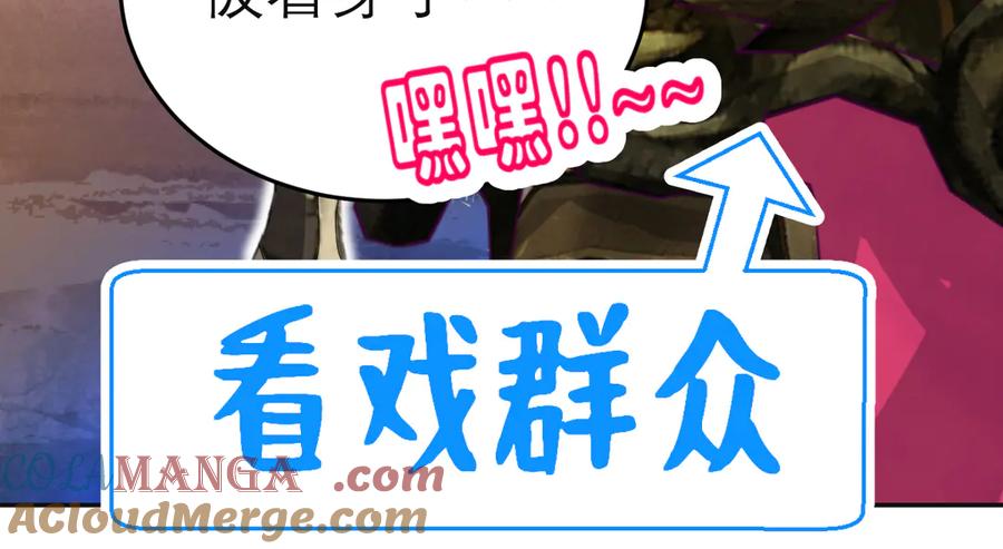 恋上月夜花蝶(新) - 99修远带恋恋赴荒郊，做啥？ - 第97张图