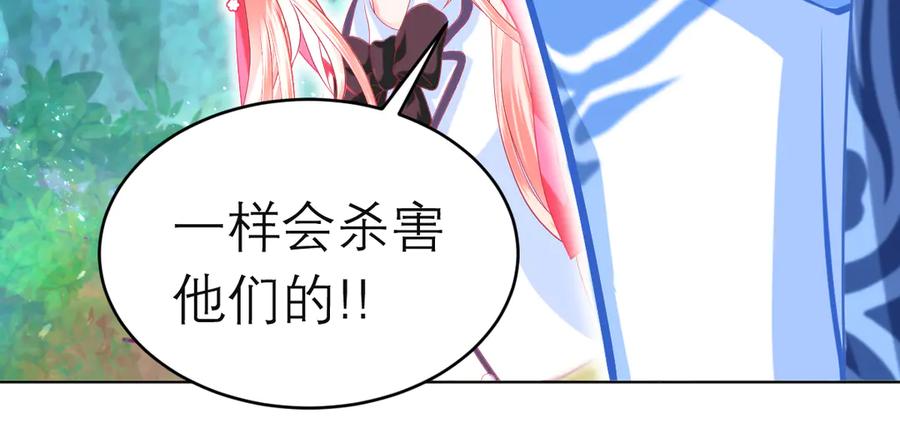 恋上月夜花蝶(新) - 99修远带恋恋赴荒郊，做啥？ - 第103张图