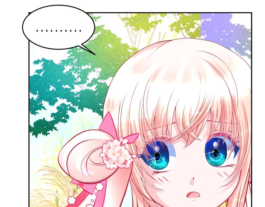 恋上月夜花蝶(新) - 99修远带恋恋赴荒郊，做啥？ - 第92张图