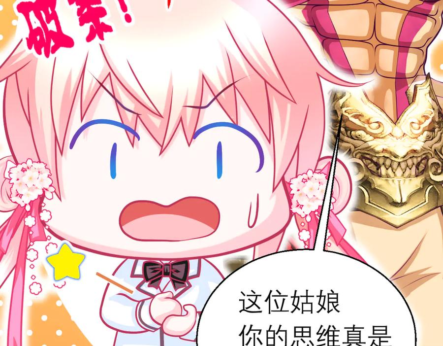 恋上月夜花蝶(新) - 99修远带恋恋赴荒郊，做啥？ - 第38张图