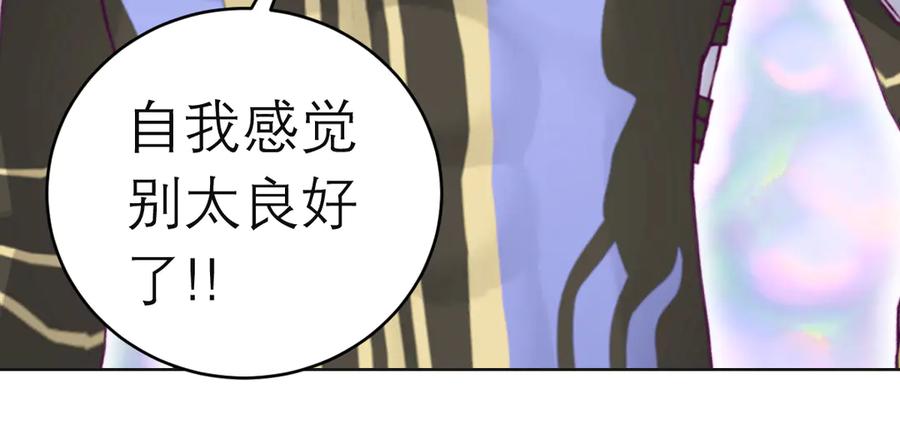 恋上月夜花蝶(新) - 99修远带恋恋赴荒郊，做啥？ - 第91张图