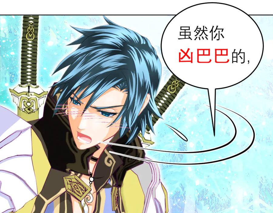 恋上月夜花蝶(新) - 99修远带恋恋赴荒郊，做啥？ - 第98张图