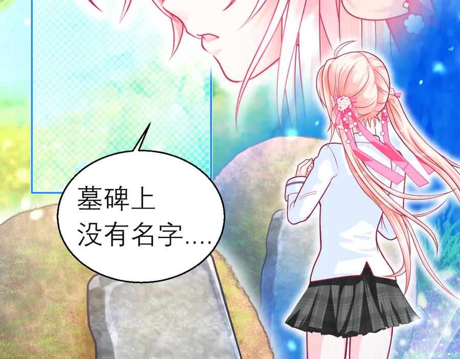 恋上月夜花蝶(新) - 99修远带恋恋赴荒郊，做啥？ - 第70张图