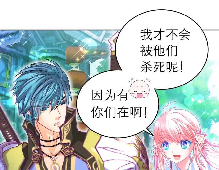 恋上月夜花蝶(新) - 99修远带恋恋赴荒郊，做啥？ - 第12张图