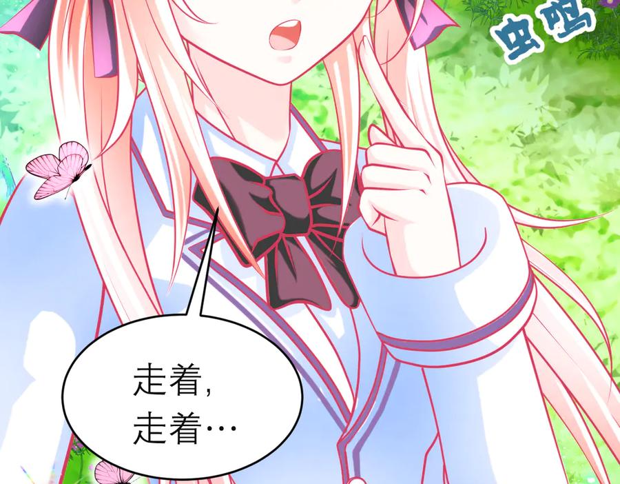 恋上月夜花蝶(新) - 99修远带恋恋赴荒郊，做啥？ - 第23张图