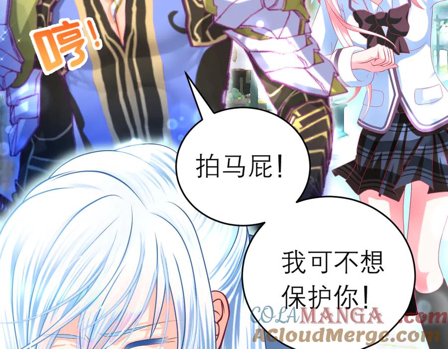 恋上月夜花蝶(新) - 99修远带恋恋赴荒郊，做啥？ - 第13张图