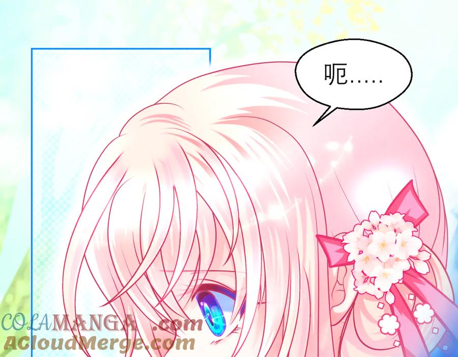 恋上月夜花蝶(新) - 99修远带恋恋赴荒郊，做啥？ - 第69张图