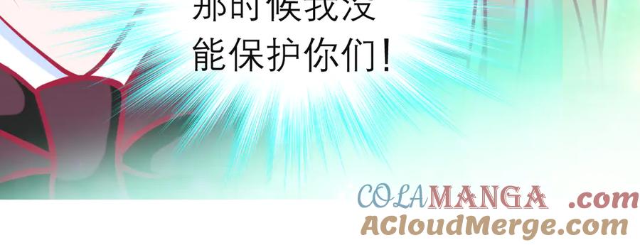 恋上月夜花蝶(新) - 99修远带恋恋赴荒郊，做啥？ - 第109张图