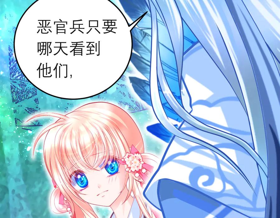 恋上月夜花蝶(新) - 99修远带恋恋赴荒郊，做啥？ - 第102张图