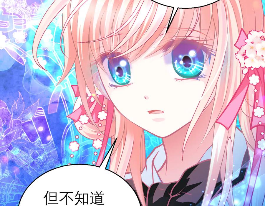 恋上月夜花蝶(新) - 99修远带恋恋赴荒郊，做啥？ - 第76张图