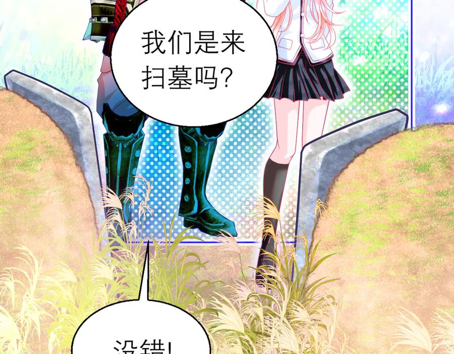 恋上月夜花蝶(新) - 99修远带恋恋赴荒郊，做啥？ - 第55张图