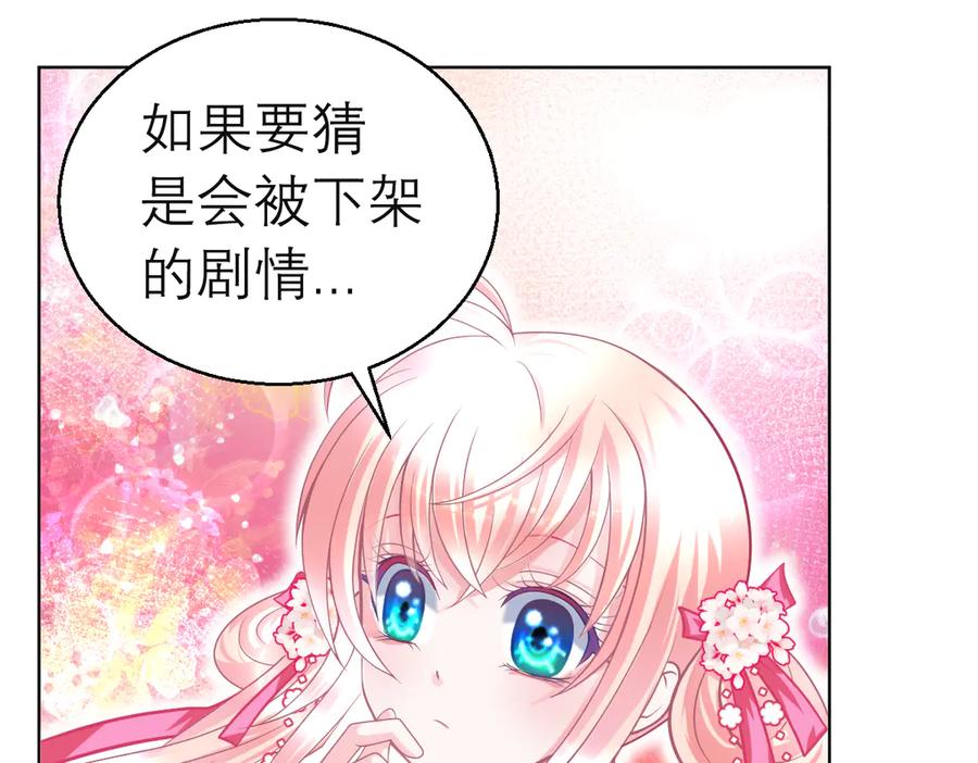 恋上月夜花蝶(新) - 99修远带恋恋赴荒郊，做啥？ - 第40张图