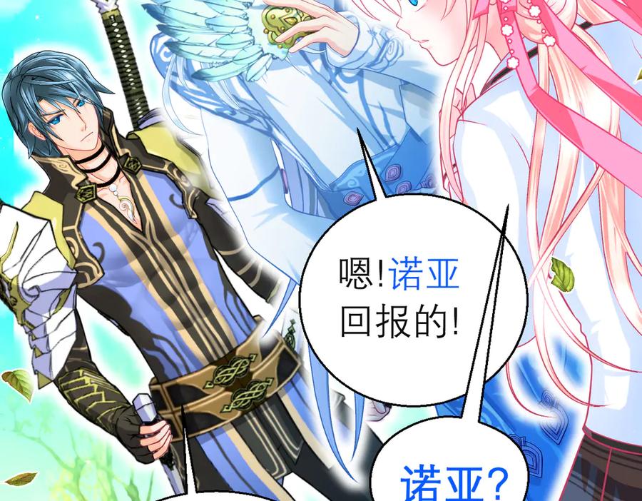 恋上月夜花蝶(新) - 99修远带恋恋赴荒郊，做啥？ - 第67张图