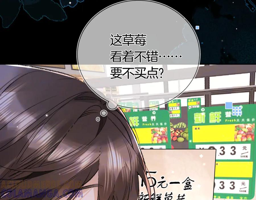 告白 第七十七话 很甜 第22页