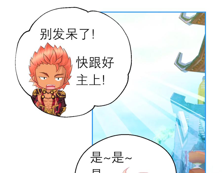 恋上月夜花蝶(新) - 99修远带恋恋赴荒郊，做啥？ - 第16张图