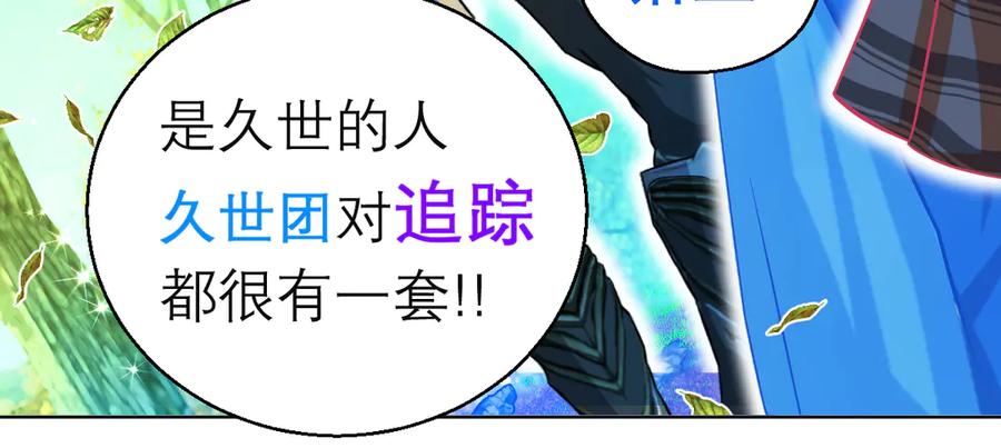 恋上月夜花蝶(新) - 99修远带恋恋赴荒郊，做啥？ - 第68张图