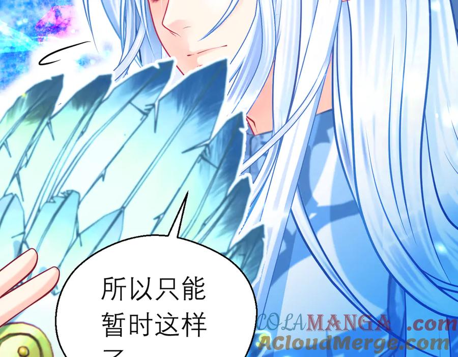 恋上月夜花蝶(新) - 99修远带恋恋赴荒郊，做啥？ - 第73张图