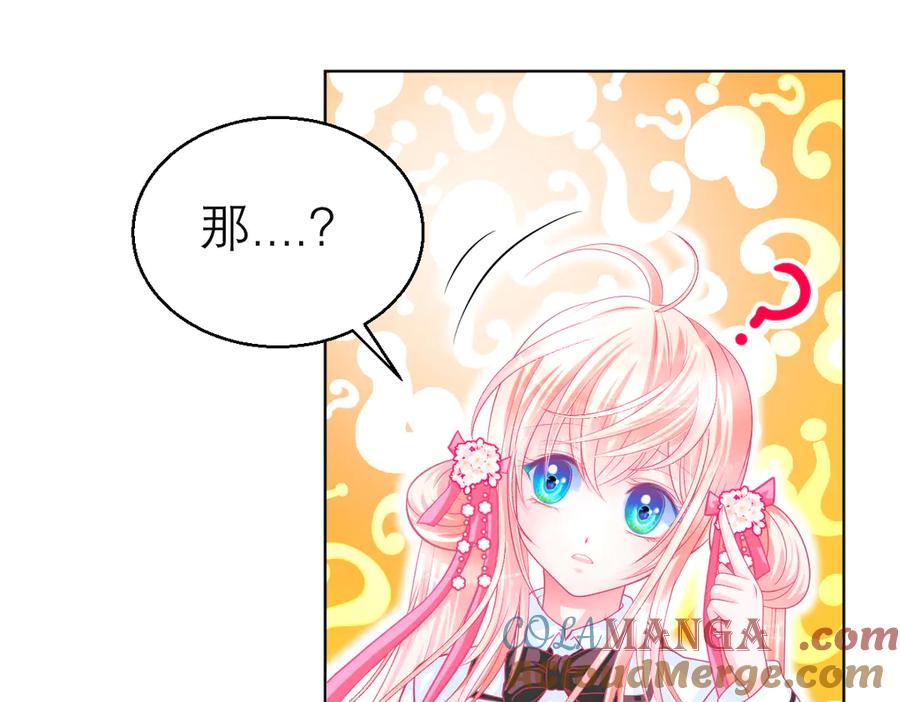 恋上月夜花蝶(新) - 99修远带恋恋赴荒郊，做啥？ - 第61张图