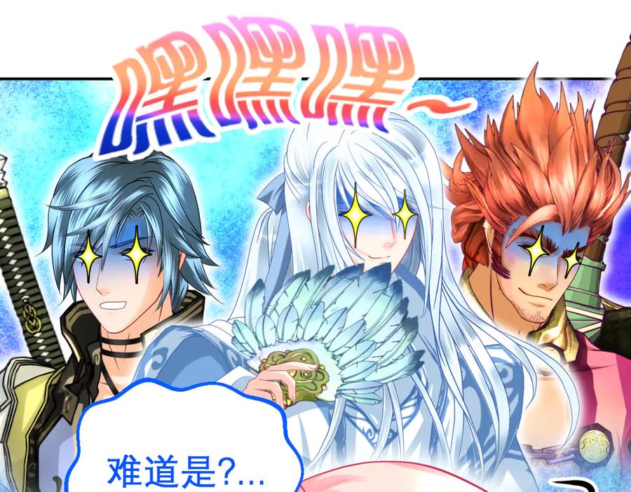 恋上月夜花蝶(新) - 99修远带恋恋赴荒郊，做啥？ - 第34张图