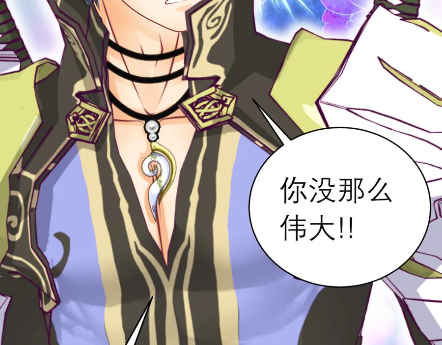 恋上月夜花蝶(新) - 99修远带恋恋赴荒郊，做啥？ - 第90张图