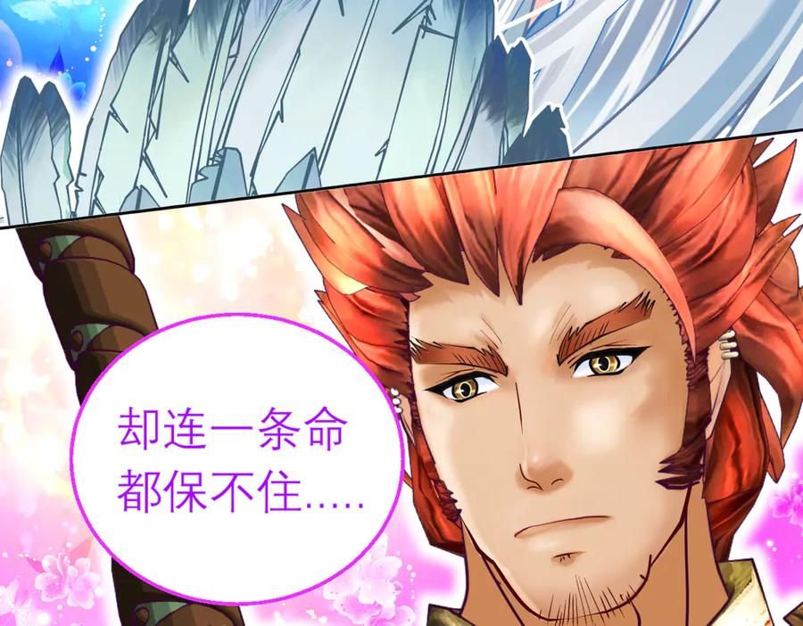 恋上月夜花蝶(新) - 99修远带恋恋赴荒郊，做啥？ - 第83张图