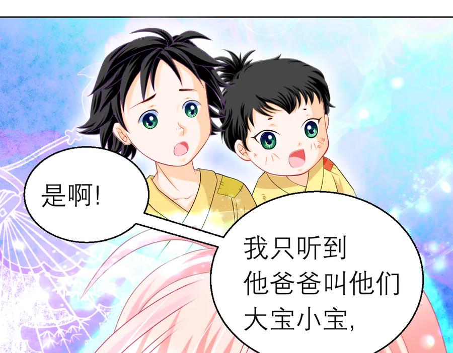 恋上月夜花蝶(新) - 99修远带恋恋赴荒郊，做啥？ - 第75张图