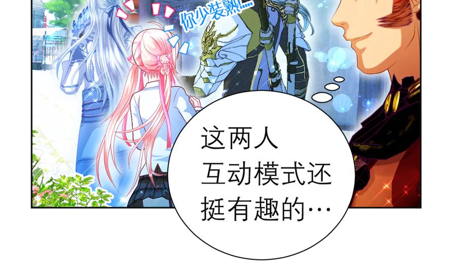 恋上月夜花蝶(新) - 99修远带恋恋赴荒郊，做啥？ - 第15张图