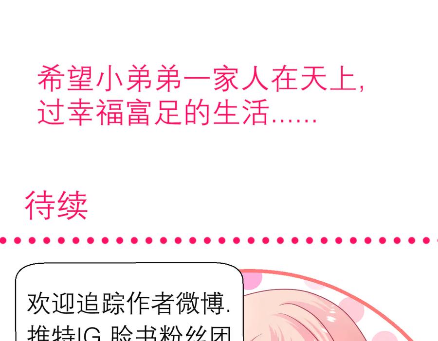 恋上月夜花蝶(新) - 99修远带恋恋赴荒郊，做啥？ - 第114张图