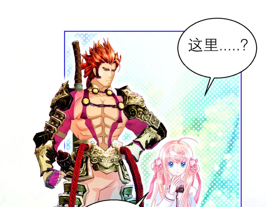 恋上月夜花蝶(新) - 99修远带恋恋赴荒郊，做啥？ - 第54张图