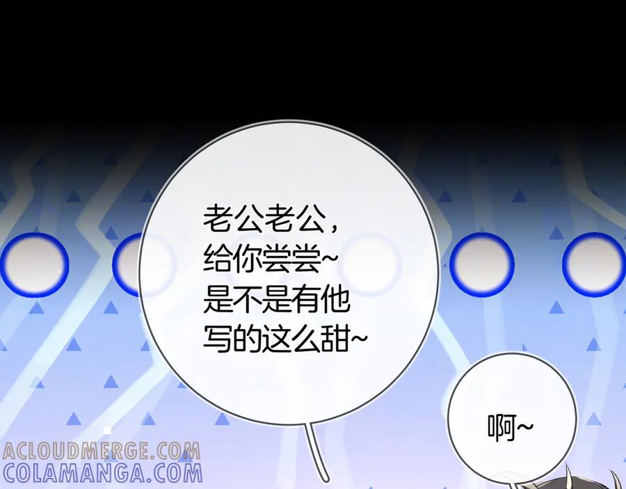 告白 第七十七话 很甜 第25页
