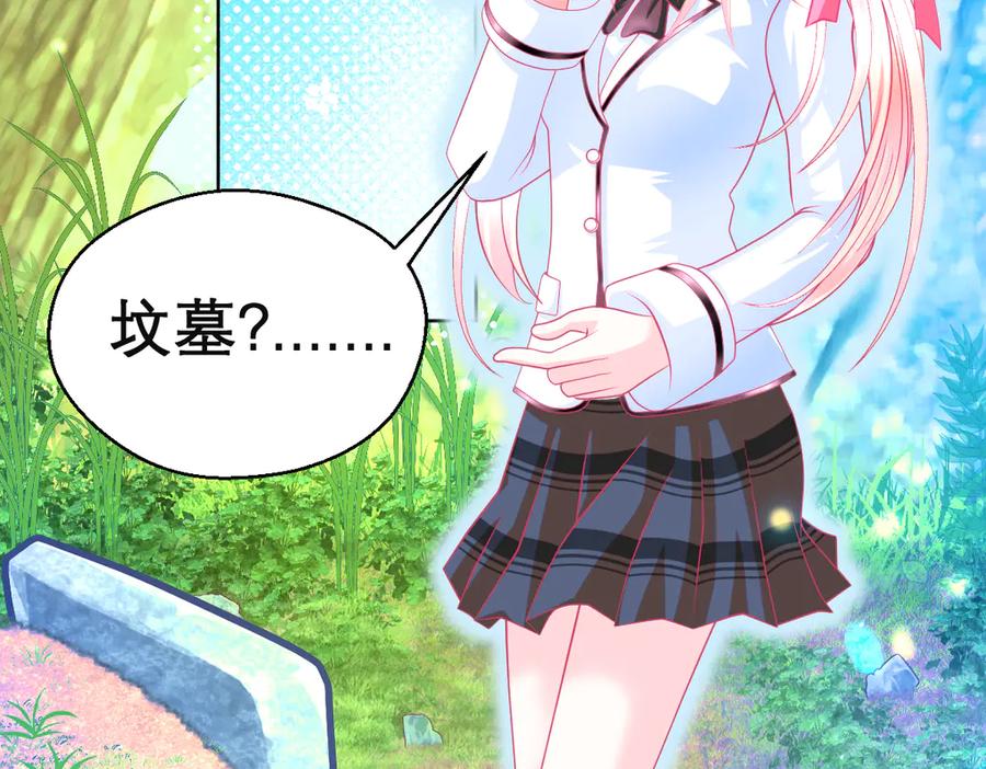 恋上月夜花蝶(新) - 99修远带恋恋赴荒郊，做啥？ - 第51张图